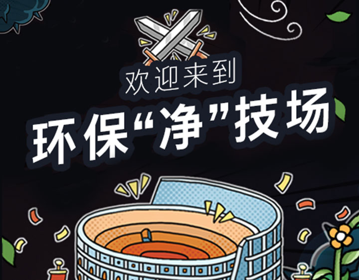 氫能技術_NEXO_環保技場